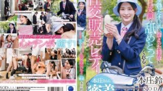 [START-016] A close-up look at Honjo-san, the sex sales lady who smiles and licks off erect cocks and releases accumulated semen every day. Honjo Suzu