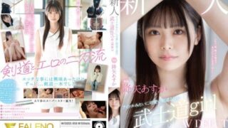 [FSDSS-850] Newcomer Exclusive Idol-Like Cute Kendo 2nd Dan Bushido Girl AV DEBUT. Furuya Asuka