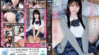 [APGH-030] After-school beautiful girl H: Slim and fair-skinned French quarter student Noa. Gentle girl gets wild on top! [Hotel stay hidden camera date] Momosa Noa