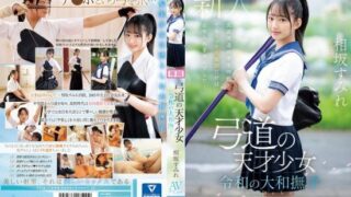 [CAWD-747] (4K) Kyudo genius girl Reiwa Yamato Nadeshiko Sumire Aisaka AV debut