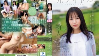 [CAWD-792] Ao Ishihara, 20 years old, AV Debut: A former idol and now a local bookstore clerk, this ordinary university girl with an AV-perfect body and sensitivity makes her debut