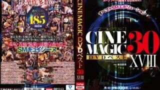 [CMC-315] Cinemagic DVD Best 30 Part XVIII