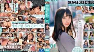 [ONEX-067] Crazy sex with a former idol. Footage submitted by a certain 40-year-old producer 01