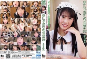 [KV-275] Blowjob Preparatory School 99 Natsushiro Maya