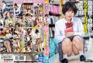 [HUNTC-099] Coincidence or fate? Encountering a lucky panty shot miracle at the library! When I secretly watched because she was panty flashing defenselessly