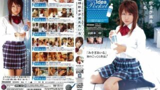 [IPTD-137] Misogi Aisle Aisle School Girls Drinking Sperm