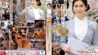 [JUQ-906] (4K) After graduation… A gift from your stepmother to the now-grown you, Rei Kimura