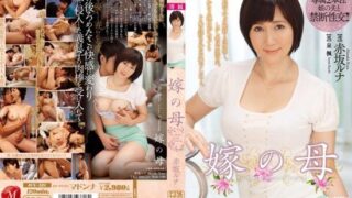 [JUX-521] My wife’s mother Akasaka Runa