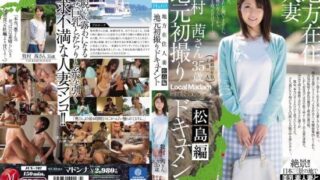 [JUX-787] Local Housewife First-Time Shooting Documentary, Matsushima Edition, Mihara Kaori