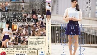 [JUX-971] The place my husband told me to go… Manabe Yuuki