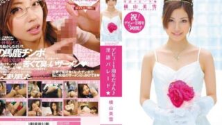 [KAWD-208] 1-year anniversary debut♪ dirty talk parade★ Yokoyama Miyuki