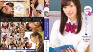 [KAWD-292] Sexchu at school☆ Katsuki Yuuri