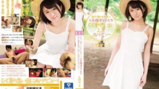 [KAWD-741] Newcomer! kawaii* Exclusive: A College Girl Raised in Nature, Full of Life, Comes to Tokyo to Debut in AV as a Summer Memory, Kuno Seina