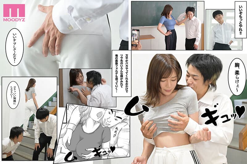 [MIMK-196] The dream is over! After 3 years of crush, my beloved teacher was taken by a friend. Totsuki Ruisa.