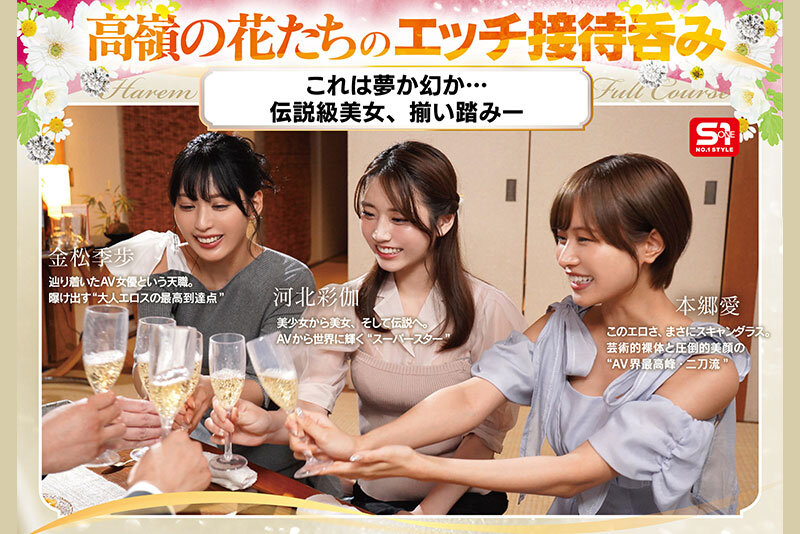 [SONE-565] S1