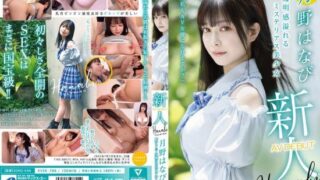 [XVSR-780] Newcomer AV debut “Can I become an AV actress too?” Tsukino Hanabi.