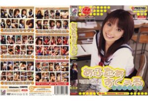 [FRD-004] After school Ami Kawai