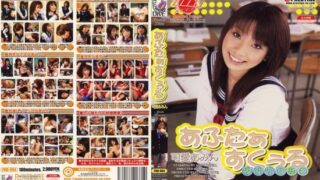 [FRD-004] After school Ami Kawai