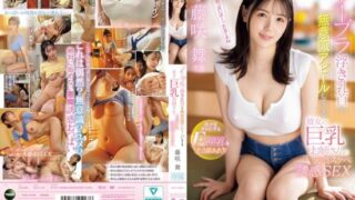 [IPZZ-478] Natural seduction: my girlfriend’s busty older sister teases with her braless nipples and irresistible F-cup breasts – Amami Mea, Fujisaku Mai