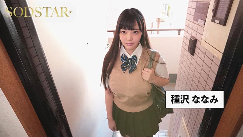 [START-375] (English subbed) I told you to wear a condom… Koibuchi Momona