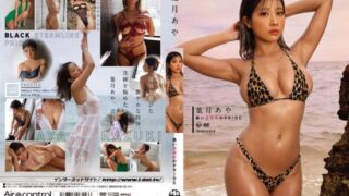 [OME-517] Aya Hazuki “Black Streamlined PRIDE”