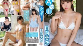 [TSDS-42433] Hinata Aoi  –  Aoi