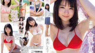 [TSDS-42506] Shieri Kurasawa  – Real Face.