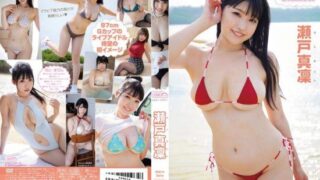 [TSDS-42774] Marin Seto  – Milky Glamour