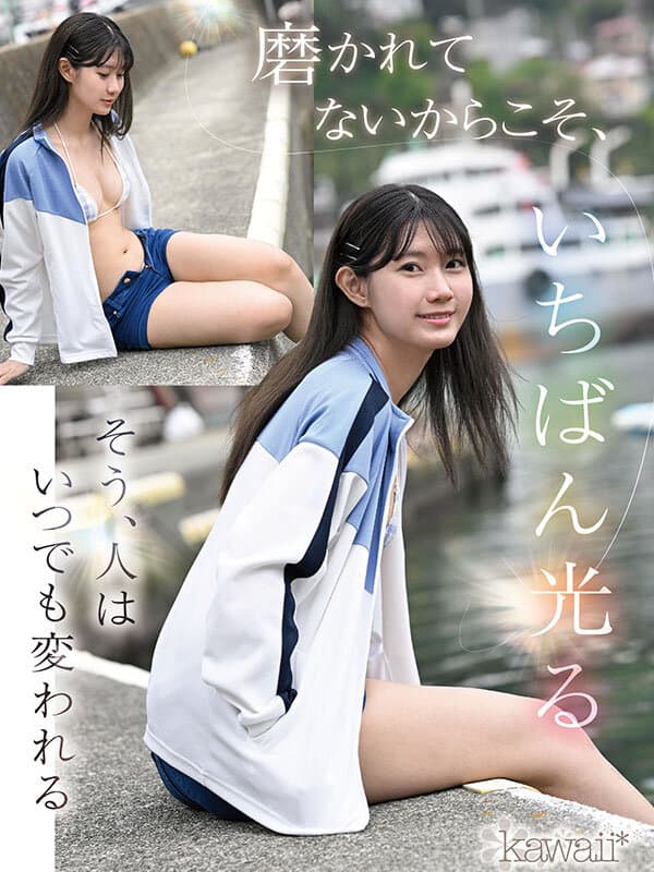 [CAWD-879] The shyest heroine in kawaii history takes off her clothes. Tanimura Nagisa