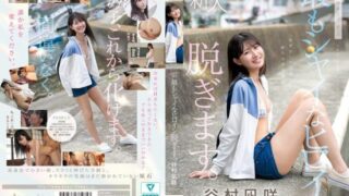 [CAWD-879] The shyest heroine in kawaii history takes off her clothes. Tanimura Nagisa