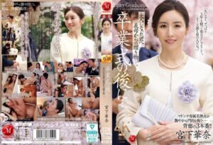 [JUR-500] After the graduation ceremony… A gift from your stepmother to the adult you have become – Miyashita Kana