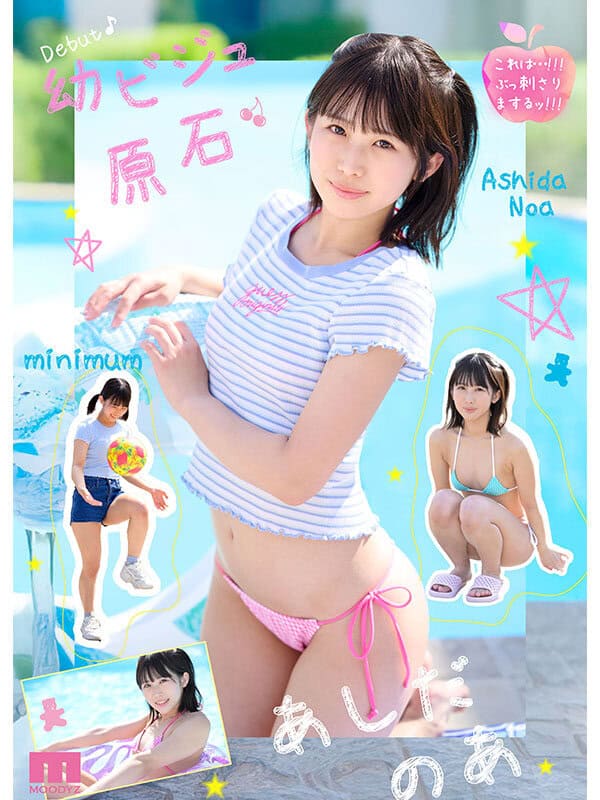 [MIDA-358] A rookie with a baby-face and baby-body peeking at forbidden acts, a sinful minimal scene, a raw gem of a young girl with a cute appearance Ashida Noa
