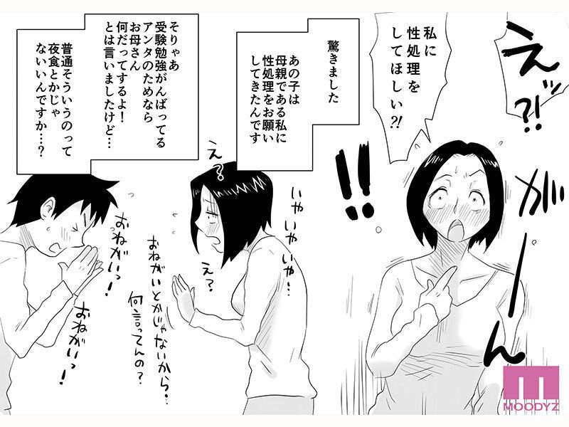 [MIMK-255] Details about Mom: A live-action adaptation of legendary early work of Haitoku-sensei! A mother-son incest story! Takeuchi Yuuki