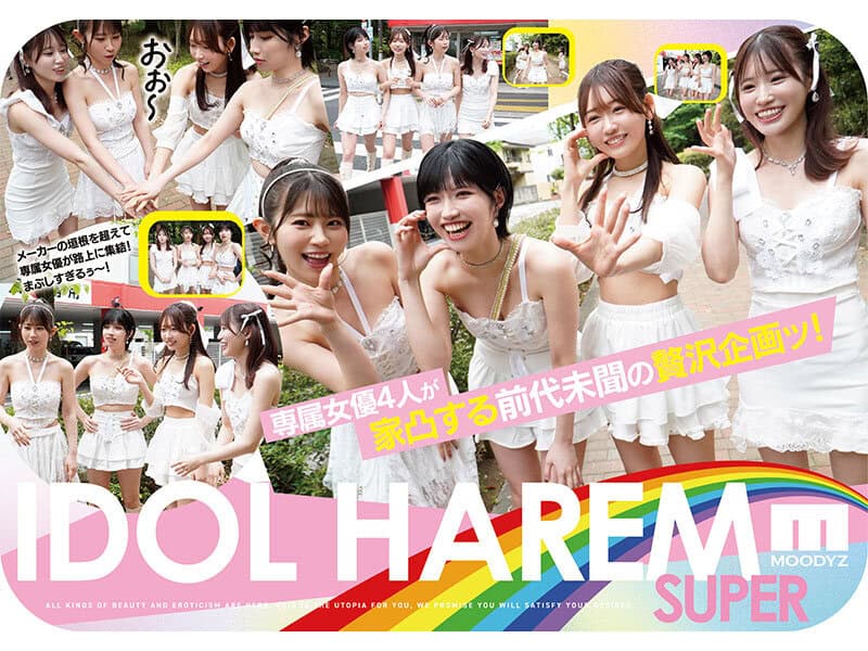 [MIRD-264] An idol harem super super surrounded, squeezed, and attacked at the same time during a home delivery sex visit to celebrate MOODYZ