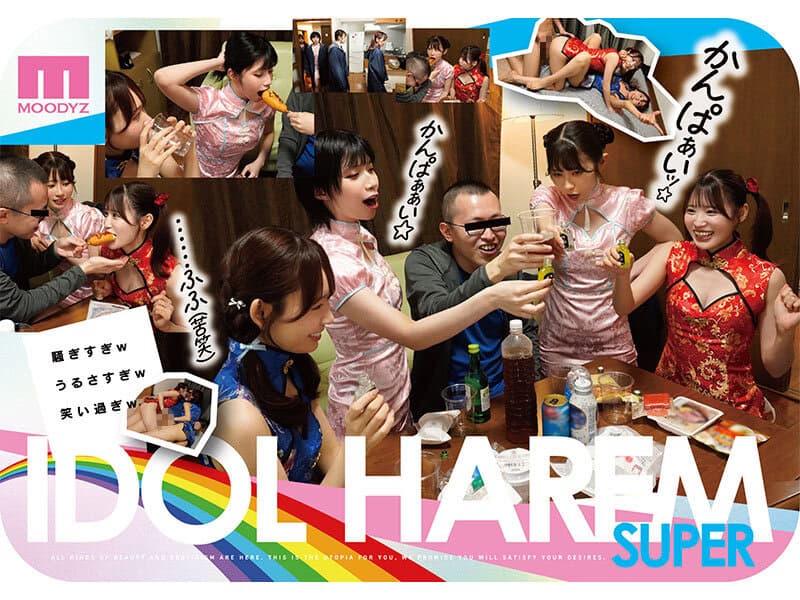[MIRD-264] An idol harem super super surrounded, squeezed, and attacked at the same time during a home delivery sex visit to celebrate MOODYZ