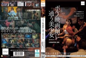 [NSODN-004] A beautiful girl visiting a porn theater: Exclusive close-up of a 20-year-old office lady, Akane, who wants to be gangbanged by middle-aged men overwhelmed by their desires.
