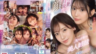 [SONE-918] This is the dream of facial cumshot activity! My super beautiful step-sisters, created from my father’s remarriage, catch my semen with their stunning faces every day.