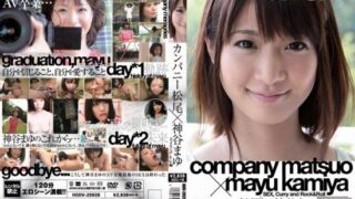 [HODV-20928] Company Matsuo x Kamiya Mayu: Goodbye h.m.p edition