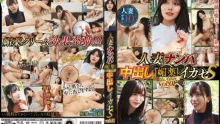 [HEZ-649] Married woman pick-up and creampie climax S vol.01
