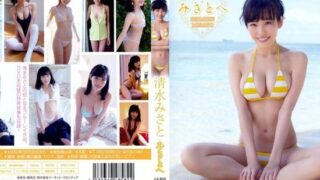[ENBD-5018] Misato Shimizu  – Misato