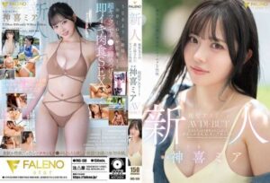 [FNS-138] Newcomer: Hidden Sex Drive Behind Her Innocence: Active Athlete Mia Kamiki’s AV Debut