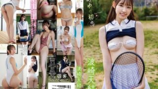 [TSDS-42728] Ayu Hazaki  – Ayu’s First Love