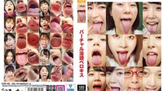 [EVIS-450] Virtual dirty talk and deep kissing