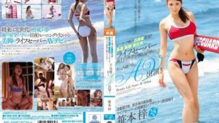 [EYAN-038] The rumored eight-headed young wife on the beach! A tall, beautiful-legged, and well-endowed lifeguard unable to control her strong sexual desire… Sasamoto Azusa