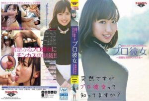 [GDTM-040] A professional girlfriend who only dates celebrities and athletes, getting intimate with a pure woman, Uchida Risa