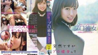 [GDTM-040] A professional girlfriend who only dates celebrities and athletes, getting intimate with a pure woman, Uchida Risa