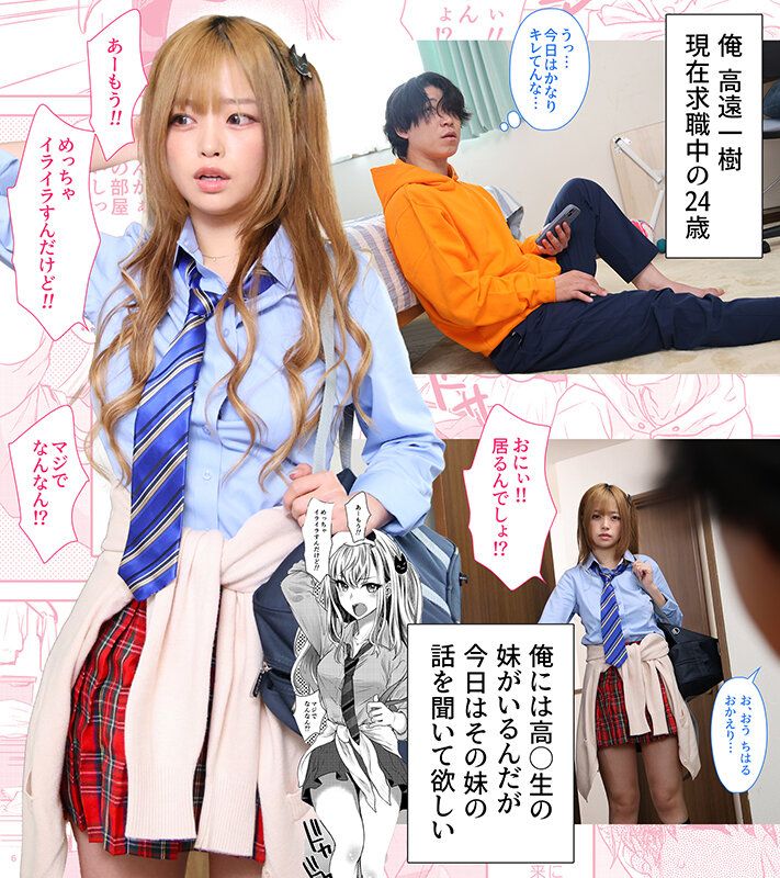 [EBON-002] A popular series with over 110,000 copies sold adapted into video! Strong and cute little sister × strong love mating Tsubaki Rika