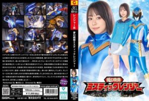 [SPSE-033] Mystic Ranger: Akana Ito