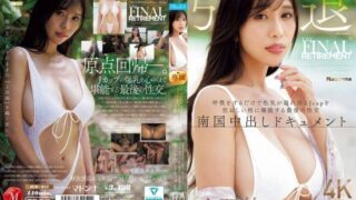 [JUR-053] Ueha Aya’s retirement: A final encounter savoring her alluring J-cup that overflows with sensuality just by breathing, a tropical document of internal release