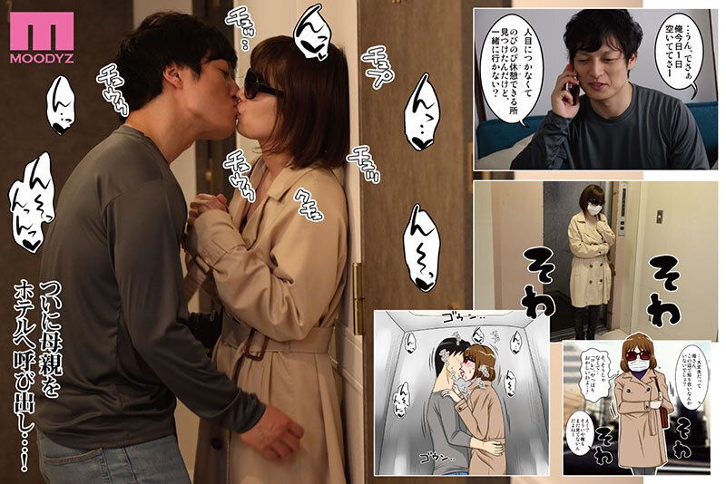 [MIMK-256] I want to keep pounding this body over and over...! So, I asked my mom while completely naked. The long-awaited sequel from Free Hand Spirit x S1 x MOODYZ! Okuda Saki